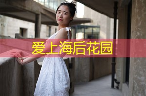 夜上海最火爆的夜店排行榜，带你畅游夜生活！